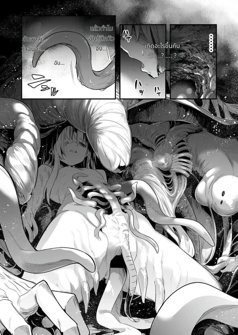 นักผจญภัยสาวกับการผจญภัยเสียว ภาพ 74