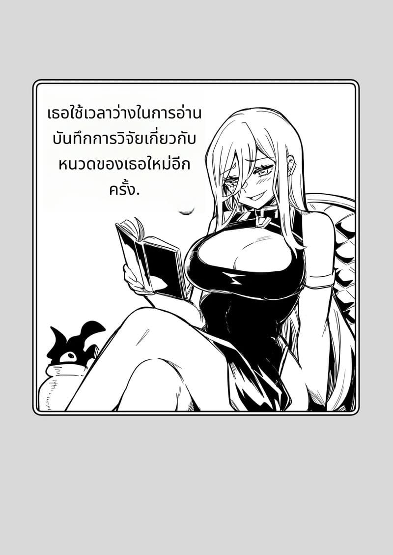 นักผจญภัยสาวกับการผจญภัยเสียว ภาพ 75