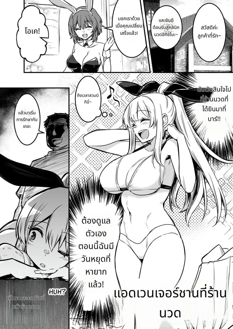 นักผจญภัยสาวกับการผจญภัยเสียว ภาพ 76