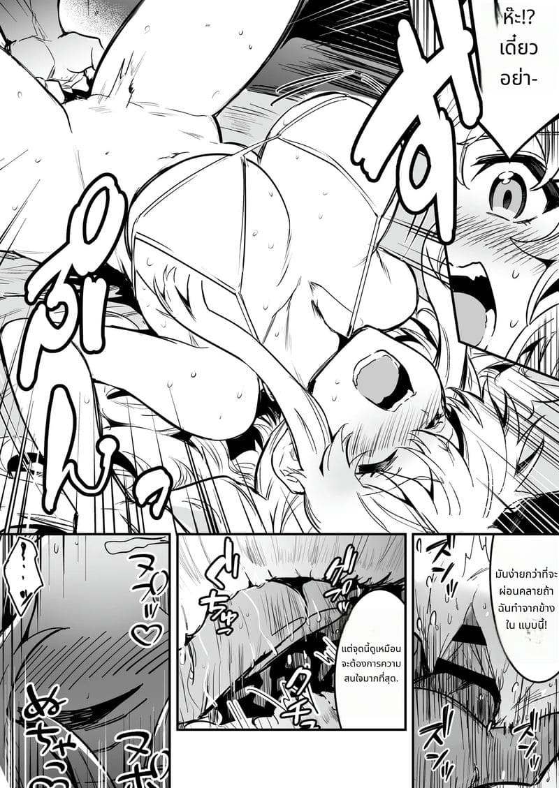 นักผจญภัยสาวกับการผจญภัยเสียว ภาพ 80