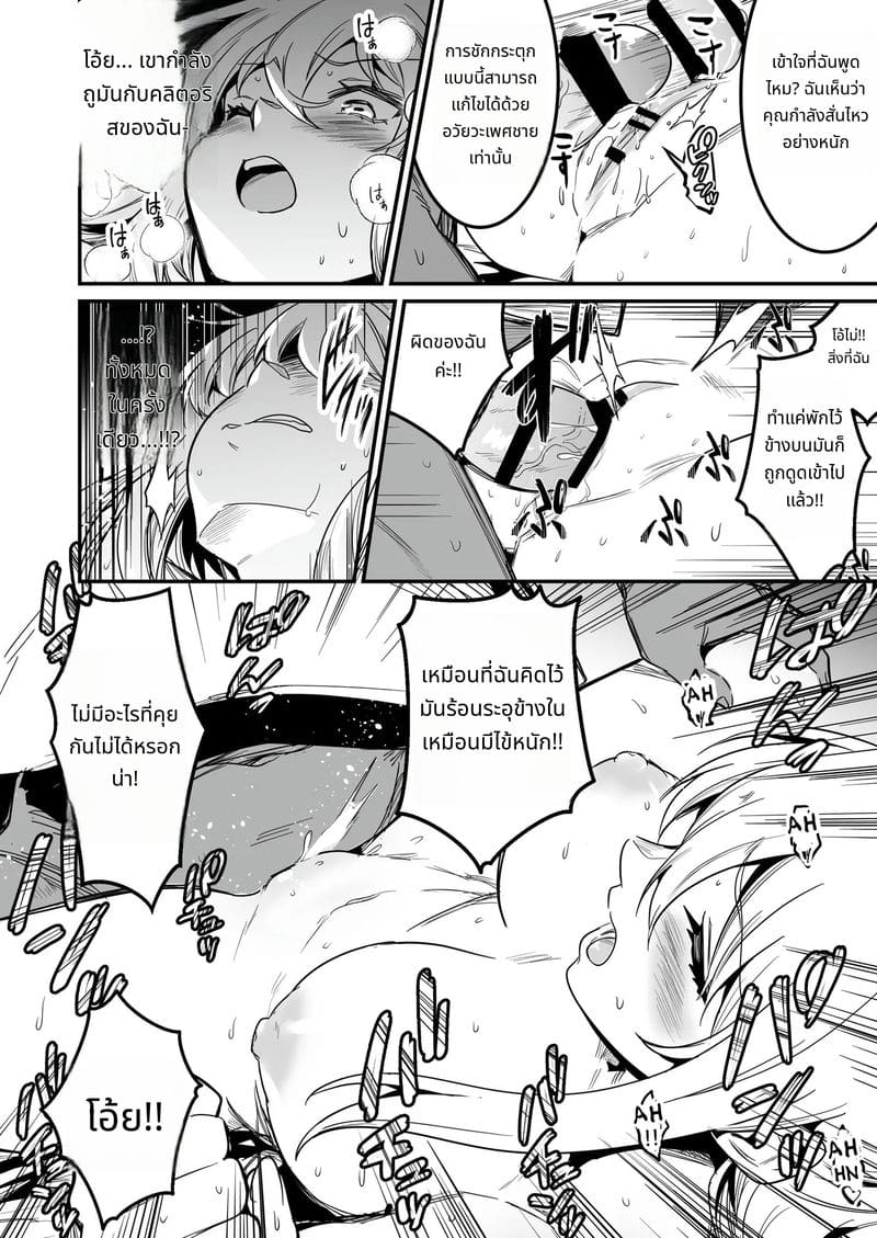 นักผจญภัยสาวกับการผจญภัยเสียว ภาพ 82