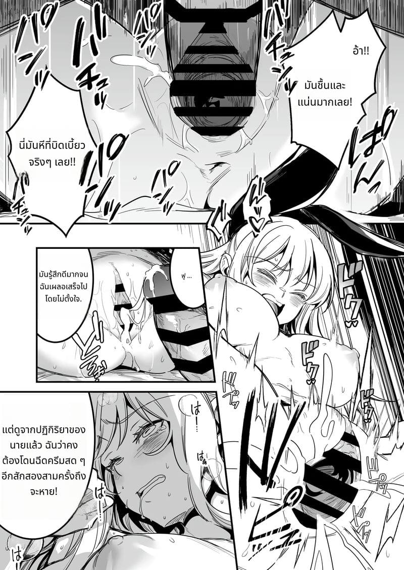 นักผจญภัยสาวกับการผจญภัยเสียว ภาพ 83