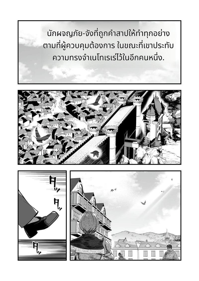 นักผจญภัยสาวกับการผจญภัยเสียว ภาพ 88