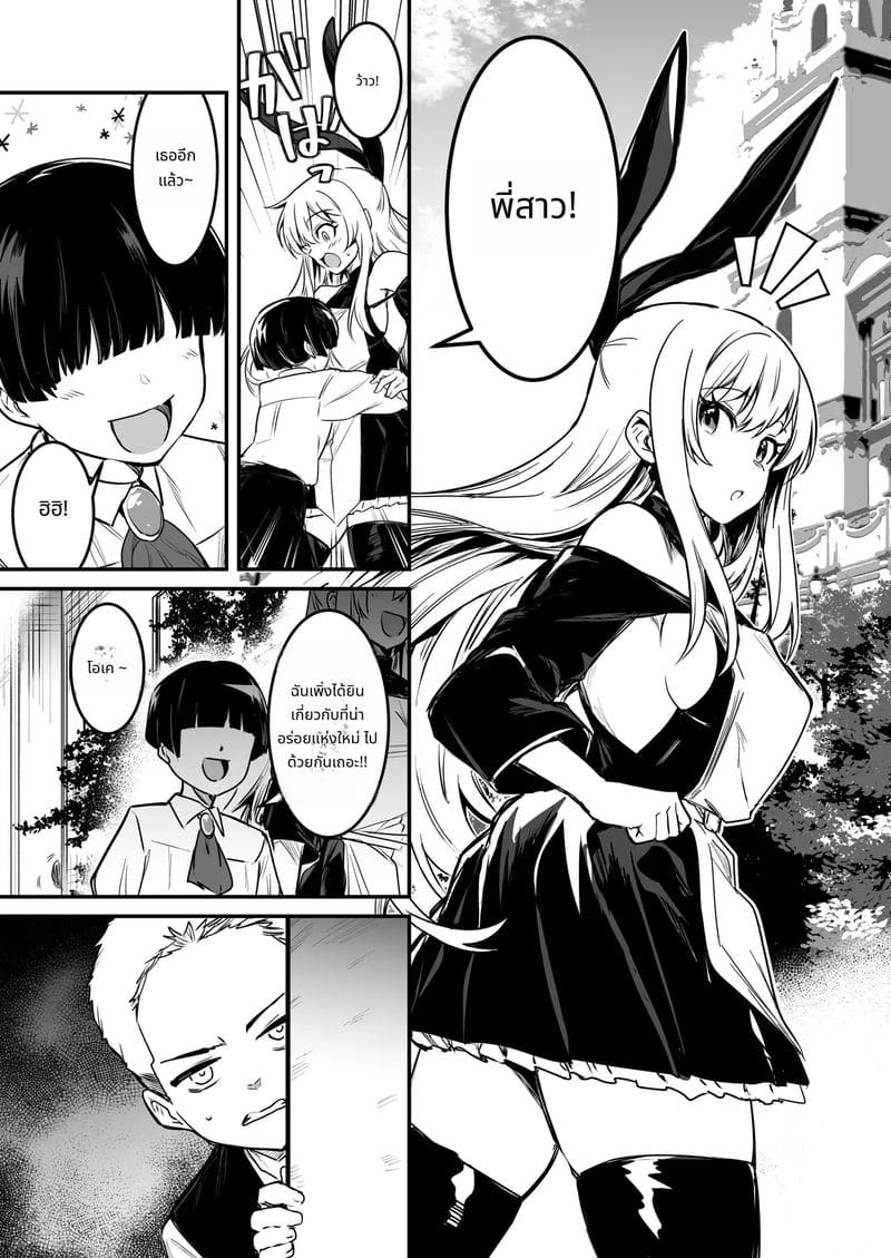 นักผจญภัยสาวกับการผจญภัยเสียว ภาพ 89