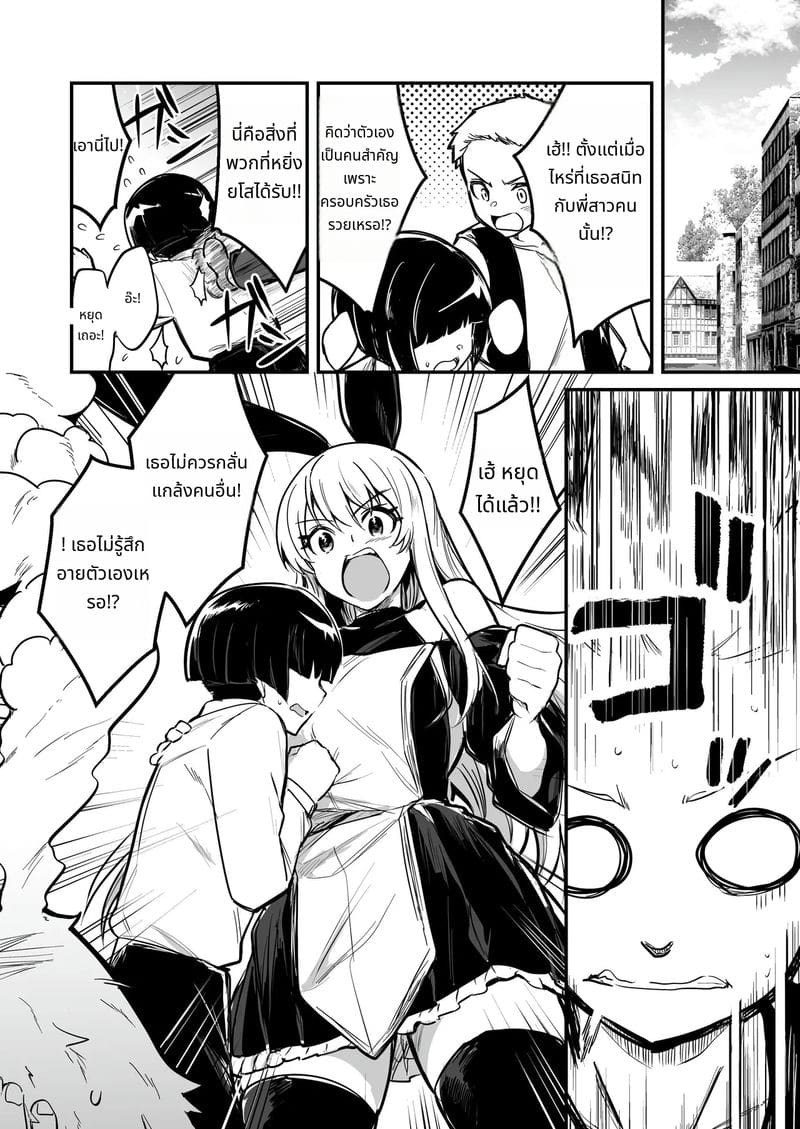 นักผจญภัยสาวกับการผจญภัยเสียว ภาพ 90