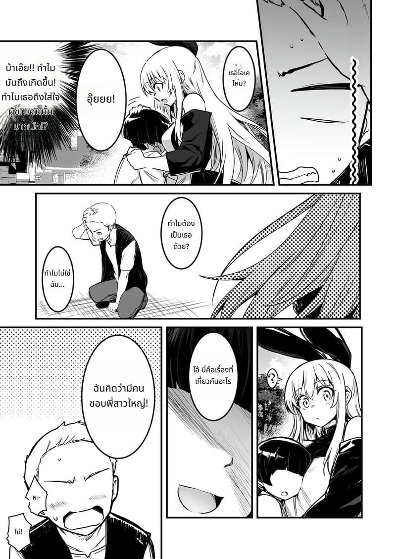 นักผจญภัยสาวกับการผจญภัยเสียว ภาพ 91