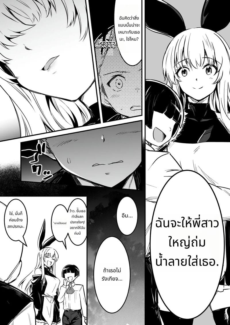 นักผจญภัยสาวกับการผจญภัยเสียว ภาพ 93