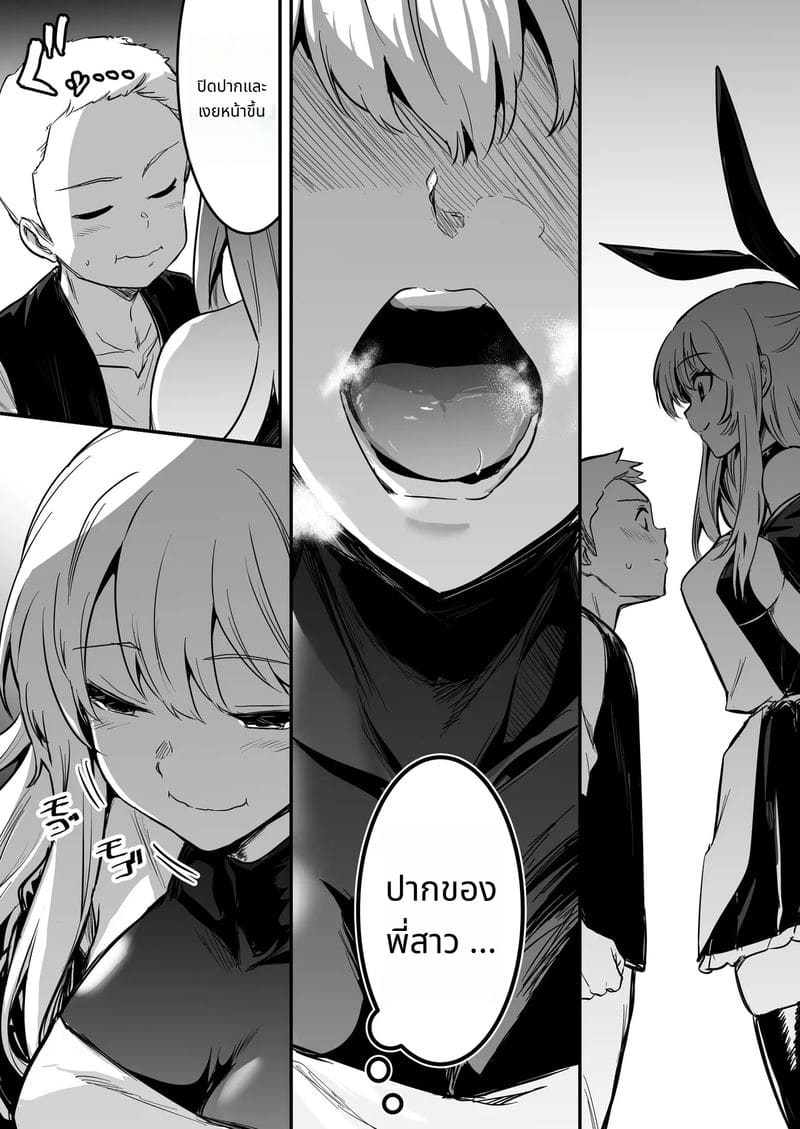 นักผจญภัยสาวกับการผจญภัยเสียว ภาพ 94