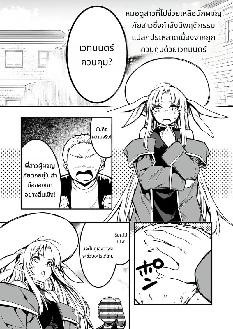 นักผจญภัยสาวกับการผจญภัยเสียว ภาพ 97