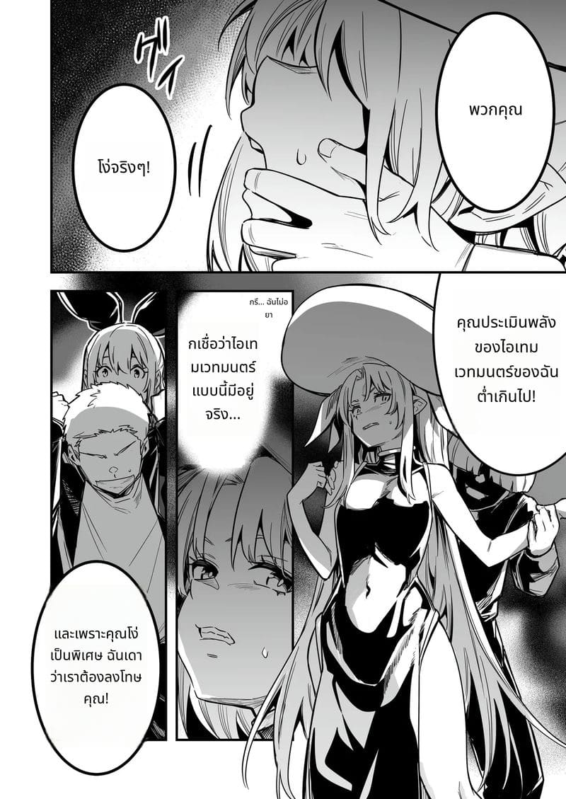 นักผจญภัยสาวกับการผจญภัยเสียว ภาพ 98