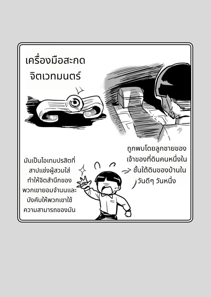 นักผจญภัยสาวกับการผจญภัยเสียว ภาพ 105