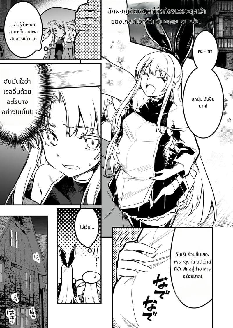 นักผจญภัยสาวกับการผจญภัยเสียว ภาพ 109