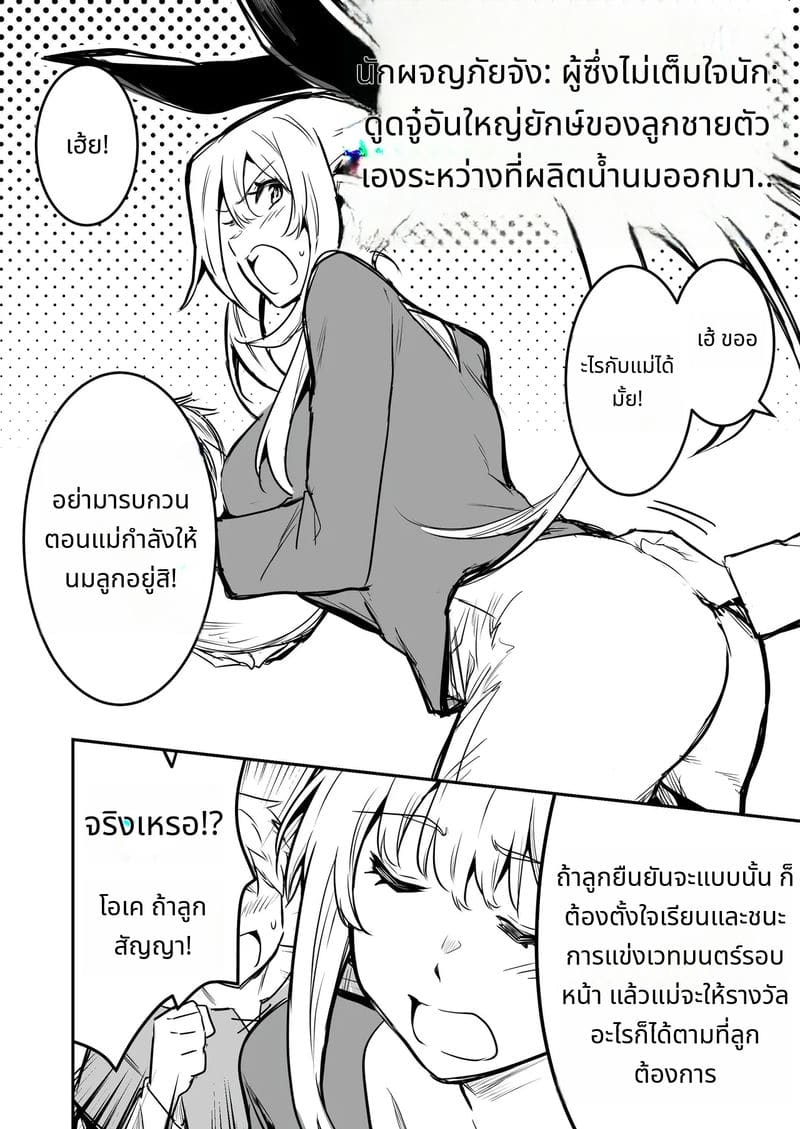 นักผจญภัยสาวกับการผจญภัยเสียว ภาพ 114