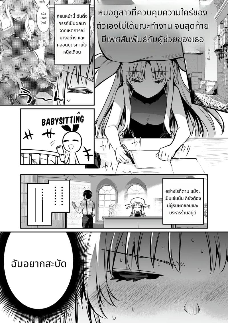 นักผจญภัยสาวกับการผจญภัยเสียว ภาพ 117