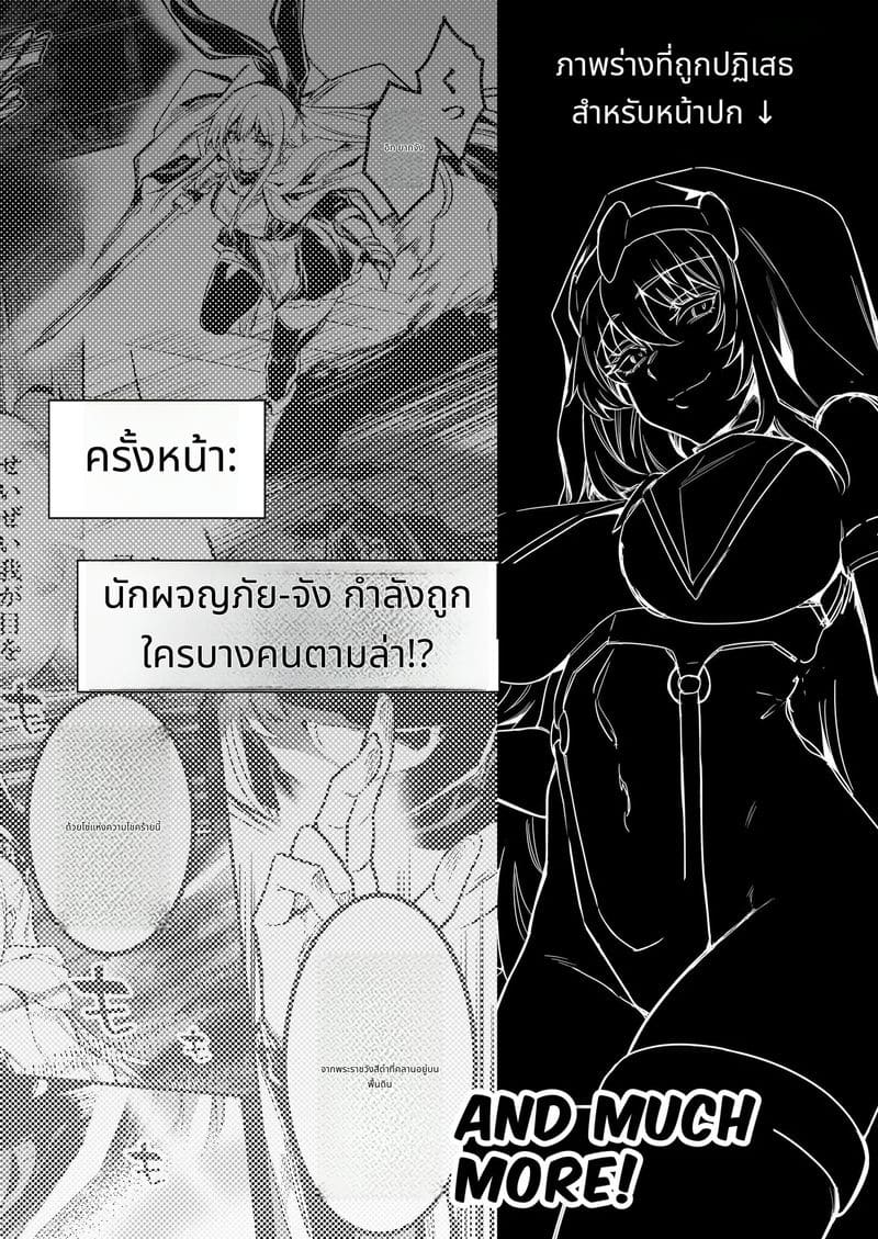 นักผจญภัยสาวกับการผจญภัยเสียว ภาพ 121
