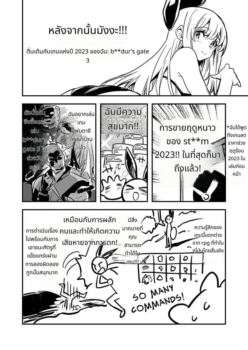 นักผจญภัยสาวกับการผจญภัยเสียว ภาพ 122