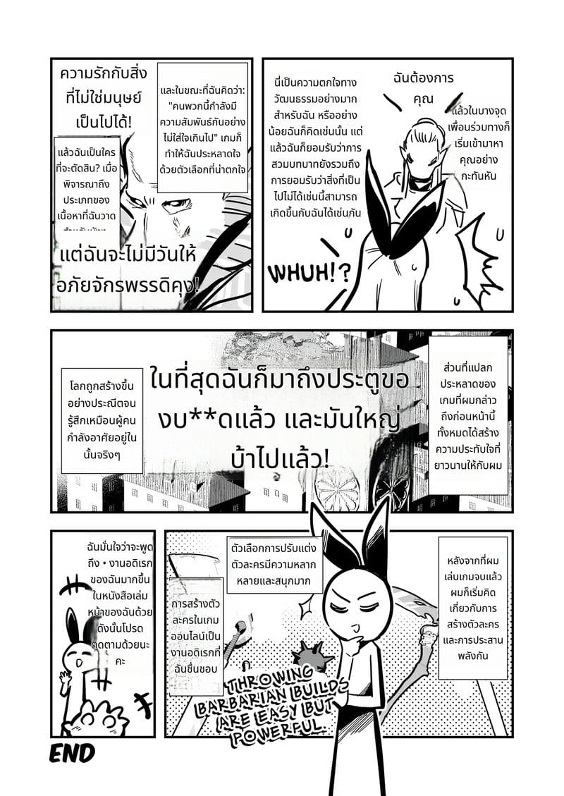 นักผจญภัยสาวกับการผจญภัยเสียว ภาพ 123