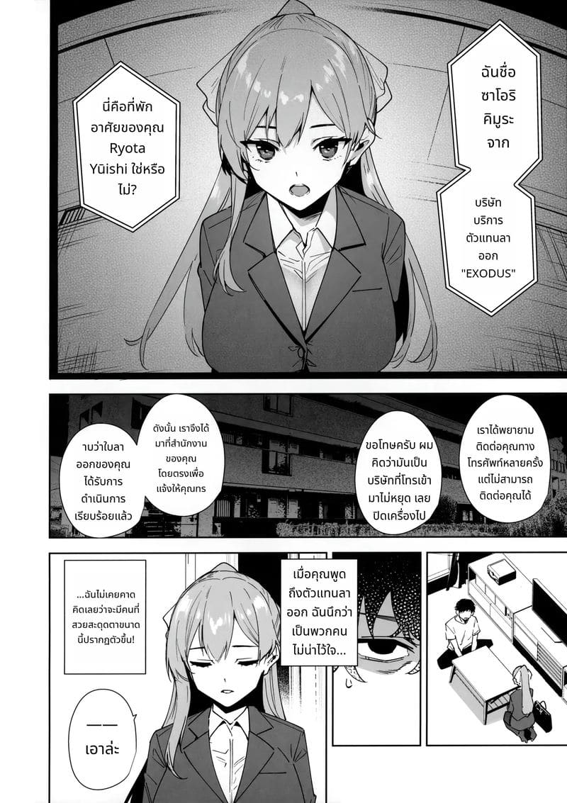 หญิงสาวในอาคารสูง ภาพ 3