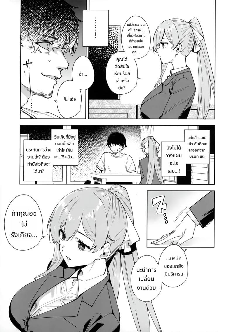 หญิงสาวในอาคารสูง ภาพ 4