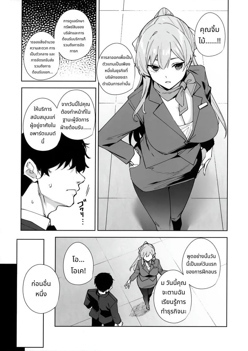 หญิงสาวในอาคารสูง ภาพ 6