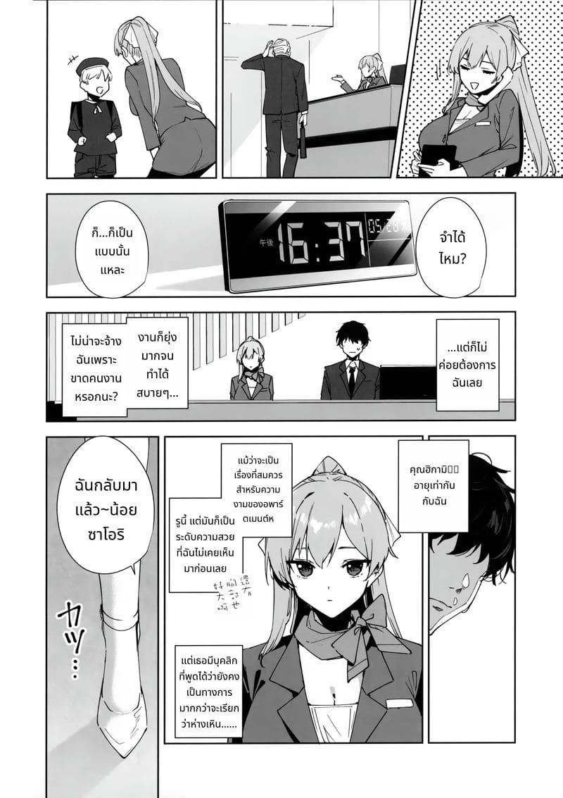 หญิงสาวในอาคารสูง ภาพ 7