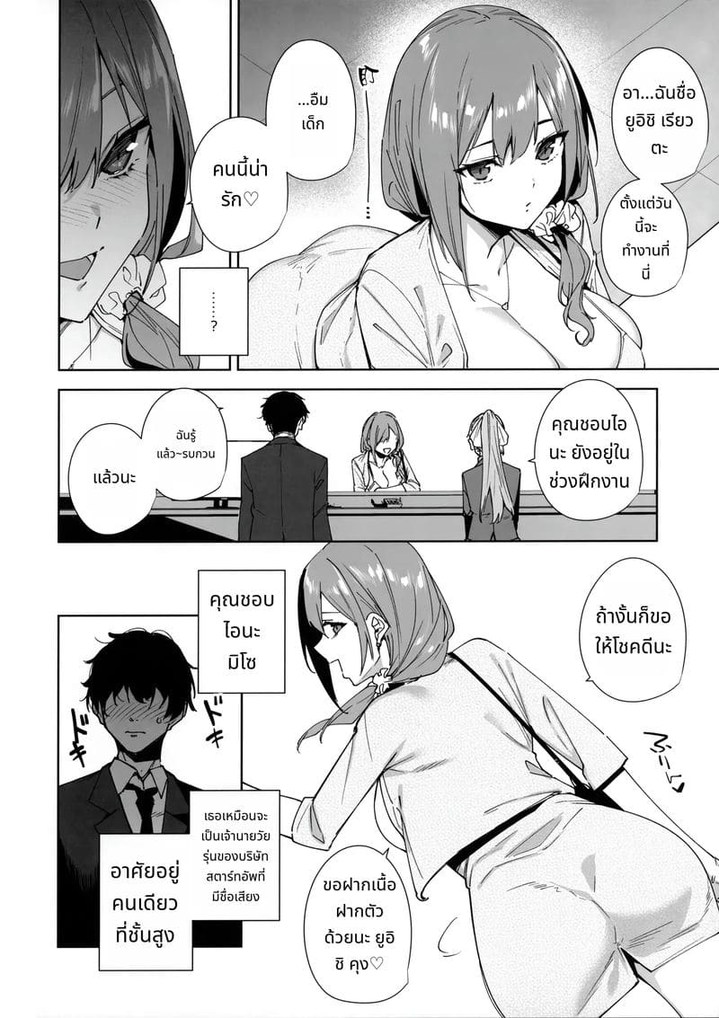 หญิงสาวในอาคารสูง ภาพ 9