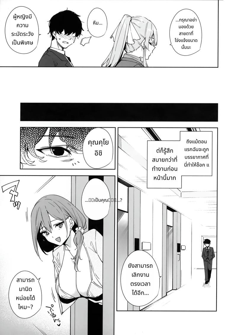 หญิงสาวในอาคารสูง ภาพ 10