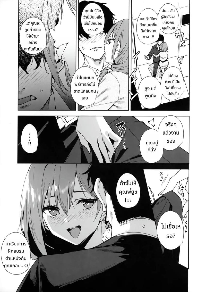 หญิงสาวในอาคารสูง ภาพ 12