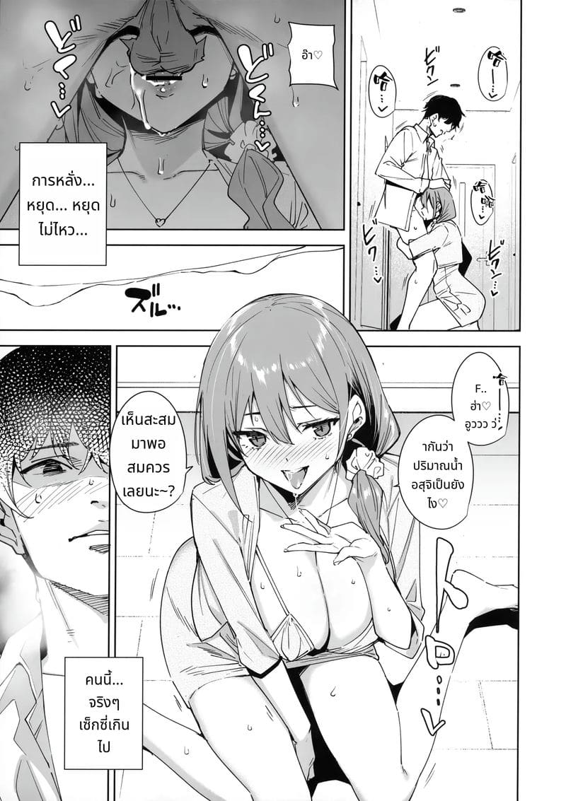 หญิงสาวในอาคารสูง ภาพ 18