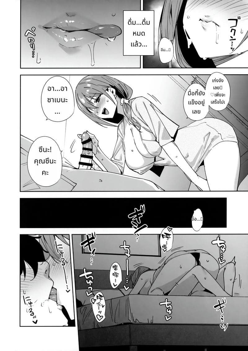 หญิงสาวในอาคารสูง ภาพ 19