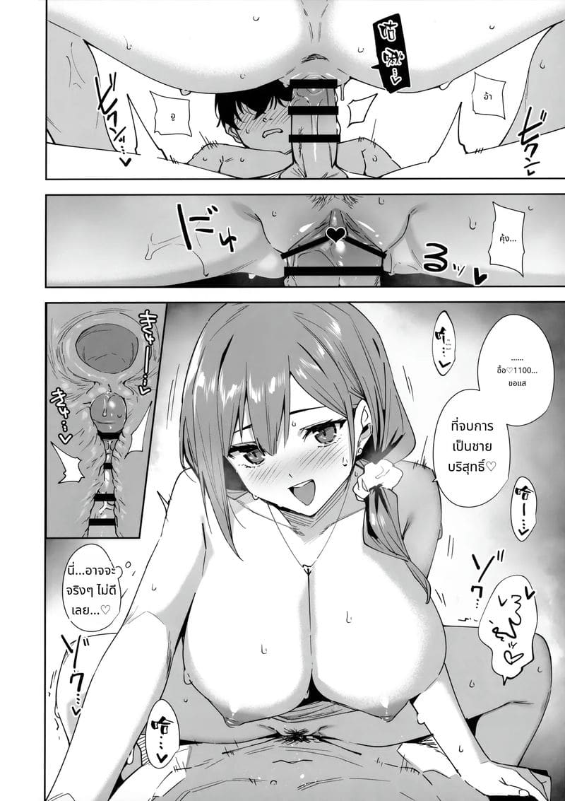 หญิงสาวในอาคารสูง ภาพ 31