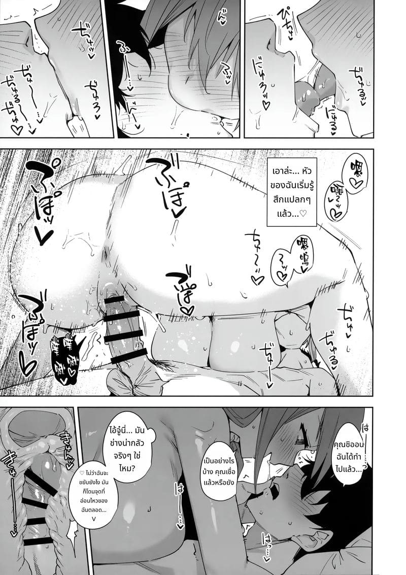 หญิงสาวในอาคารสูง ภาพ 34