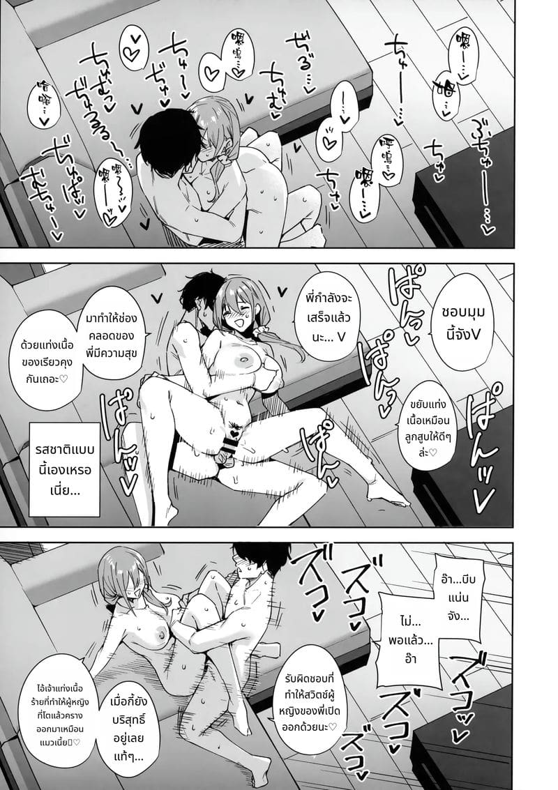 หญิงสาวในอาคารสูง ภาพ 44