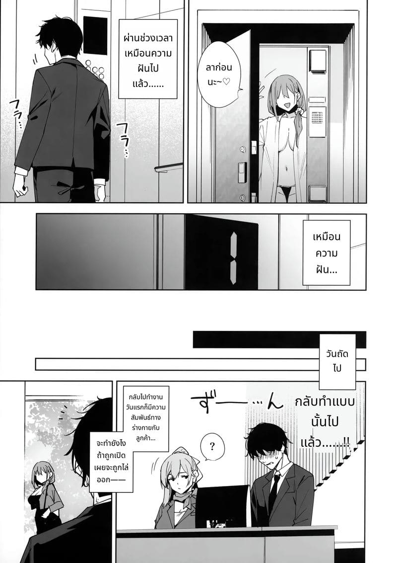 หญิงสาวในอาคารสูง ภาพ 56