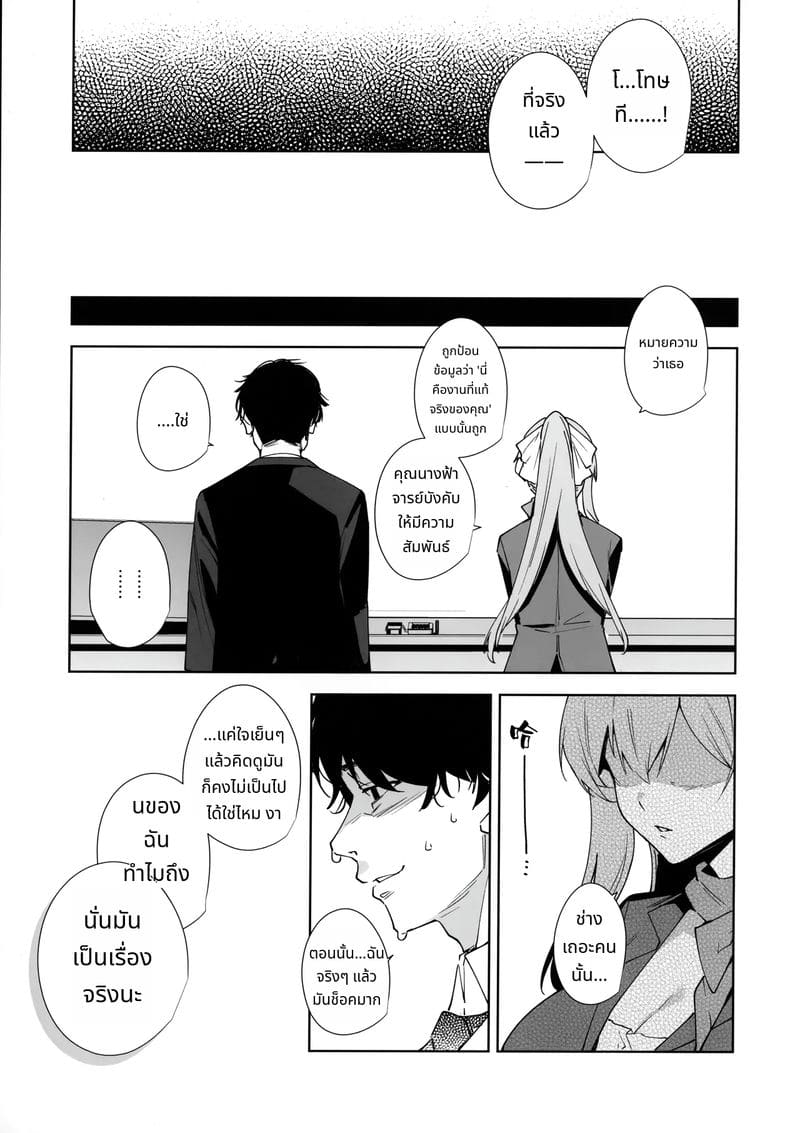 หญิงสาวในอาคารสูง ภาพ 58