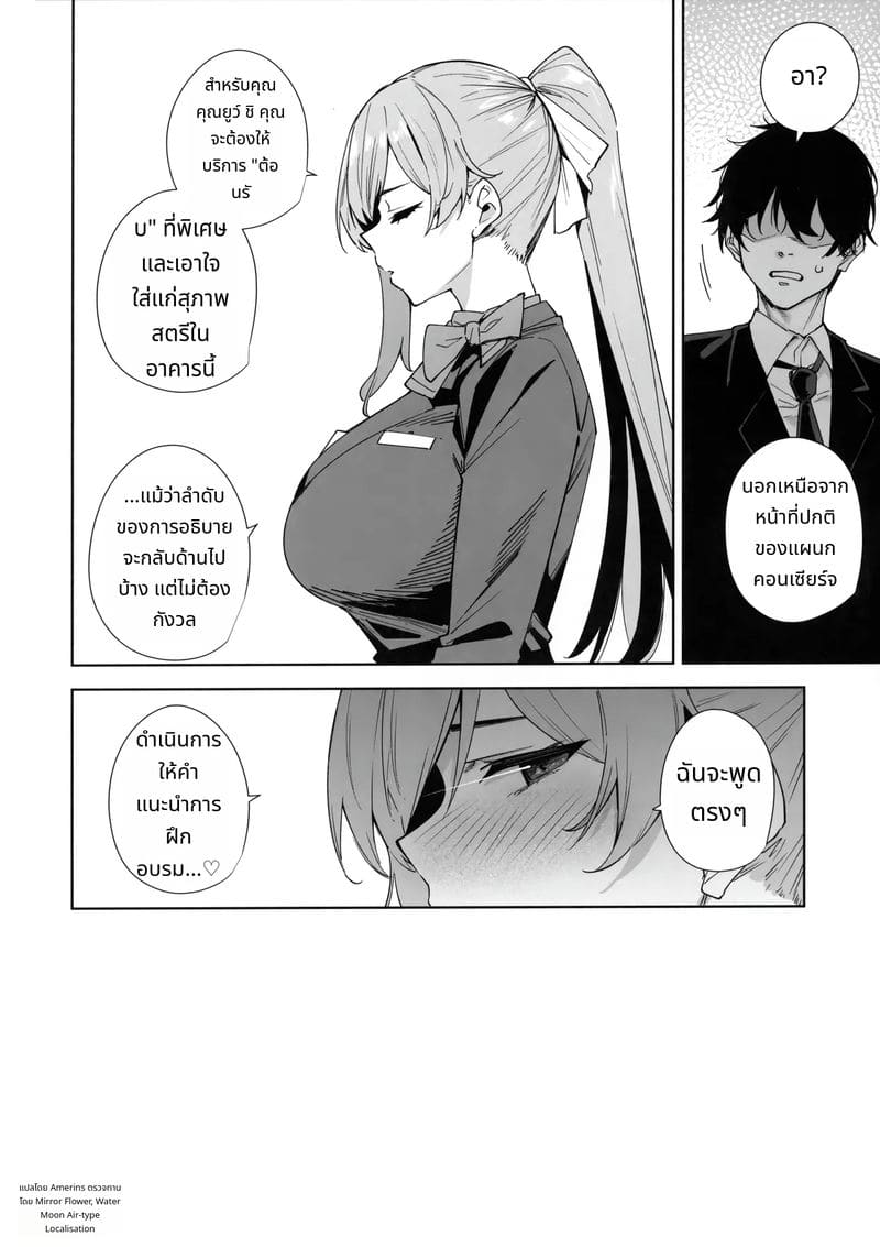 หญิงสาวในอาคารสูง ภาพ 59