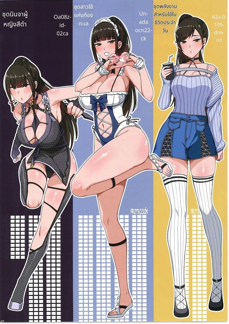 นักรบสาวสเตลล่า ภาพ 22