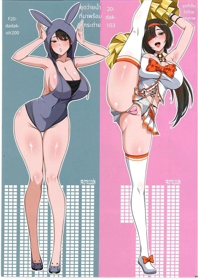 นักรบสาวสเตลล่า ภาพ 23