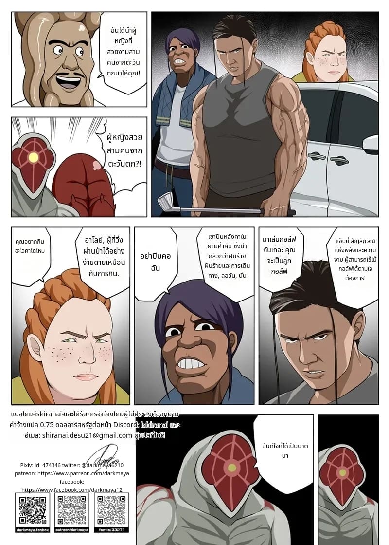 นักรบสาวสเตลล่า ภาพ 24