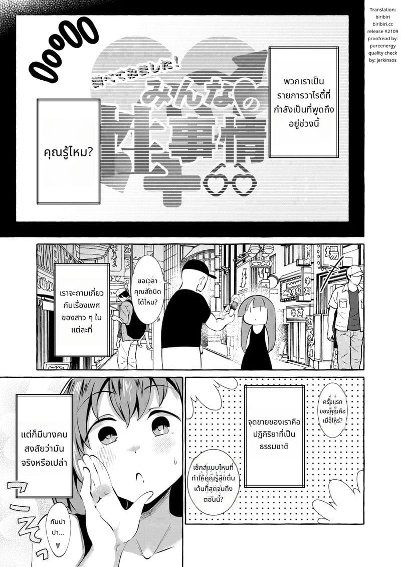 ความลับของสาวสวยบนชายหาด ภาพ 2