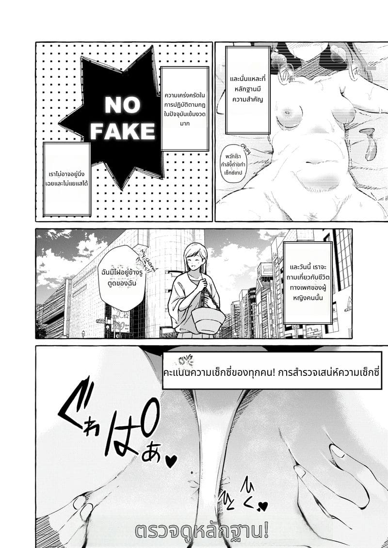 ความลับของสาวสวยบนชายหาด ภาพ 3