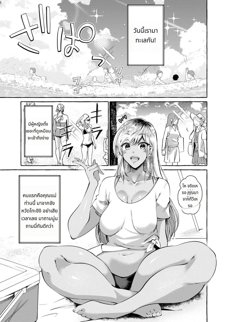 ความลับของสาวสวยบนชายหาด ภาพ 4