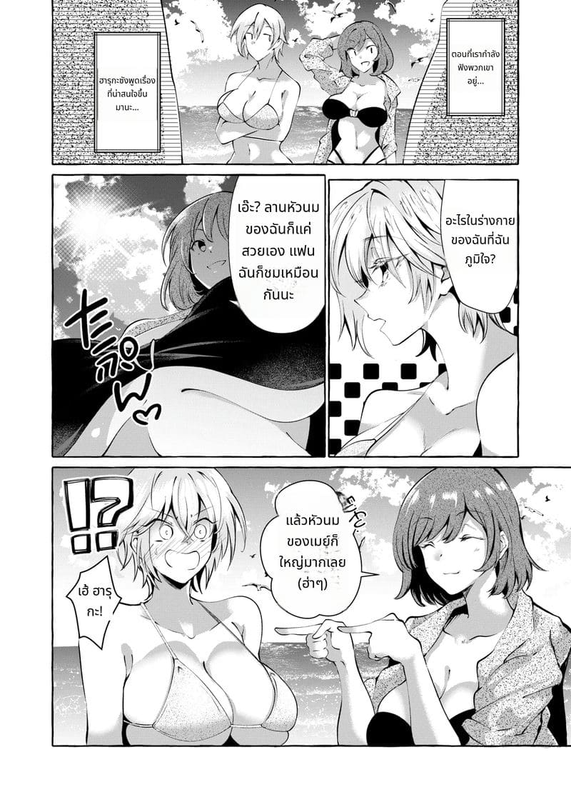 ความลับของสาวสวยบนชายหาด ภาพ 11