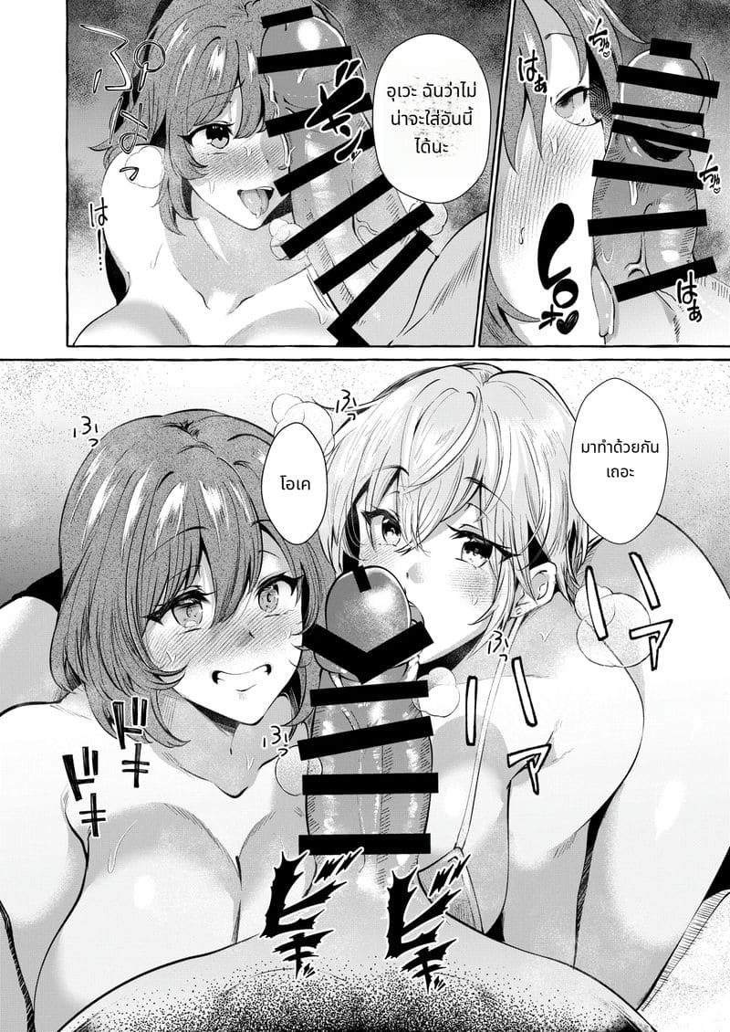 ความลับของสาวสวยบนชายหาด ภาพ 17