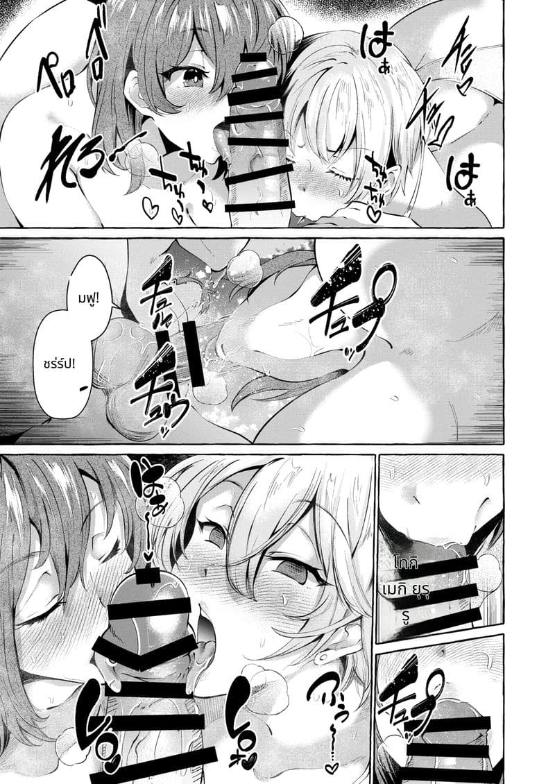 ความลับของสาวสวยบนชายหาด ภาพ 18