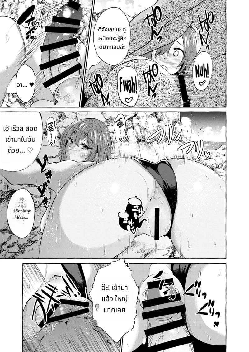 ความลับของสาวสวยบนชายหาด ภาพ 24