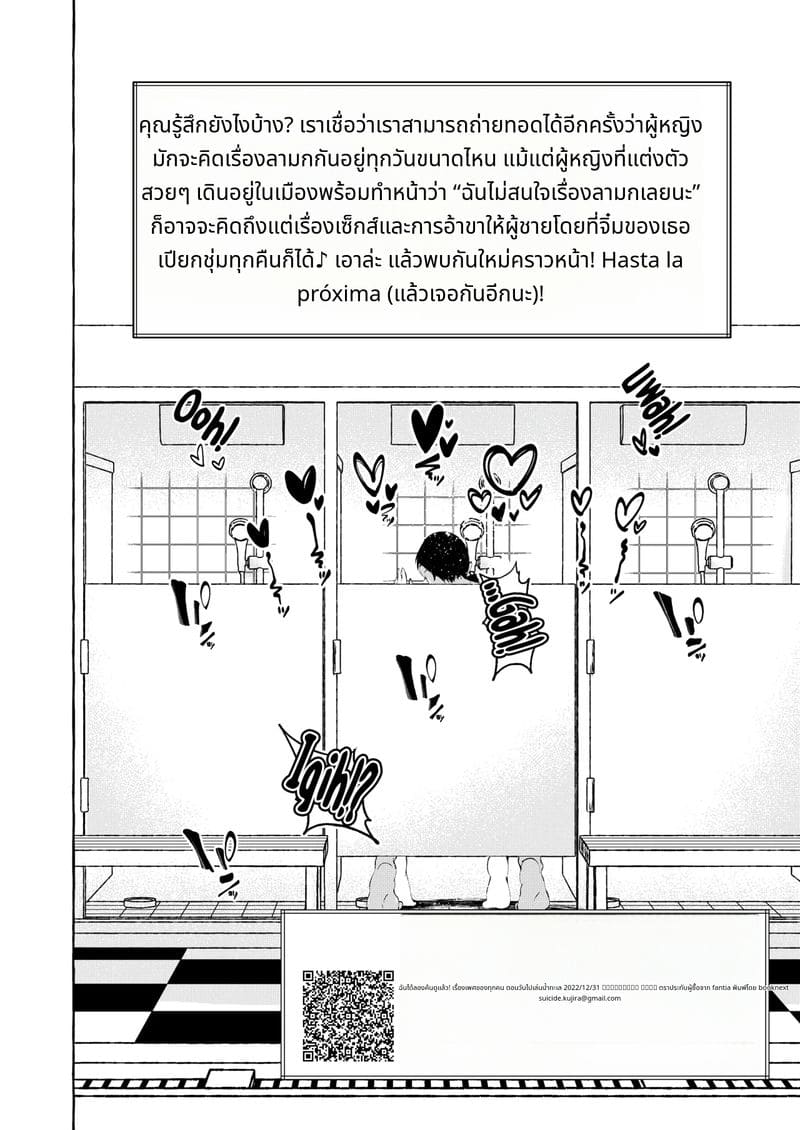 ความลับของสาวสวยบนชายหาด ภาพ 41