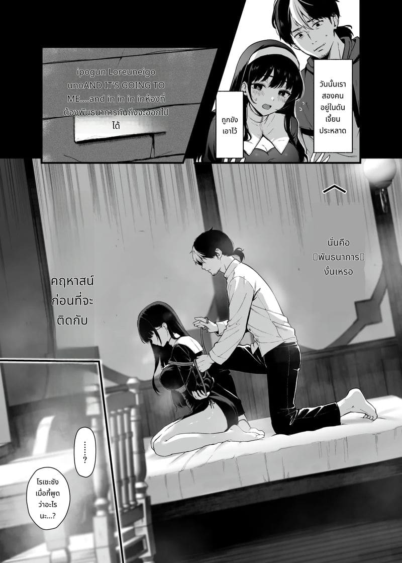 ขอโทษทีฉันไม่ใช่นักบุญ ภาพ 3