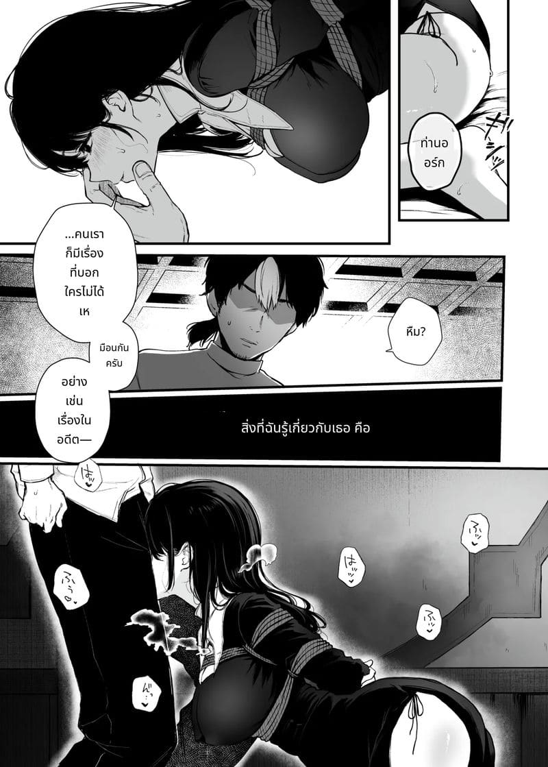 ขอโทษทีฉันไม่ใช่นักบุญ ภาพ 7