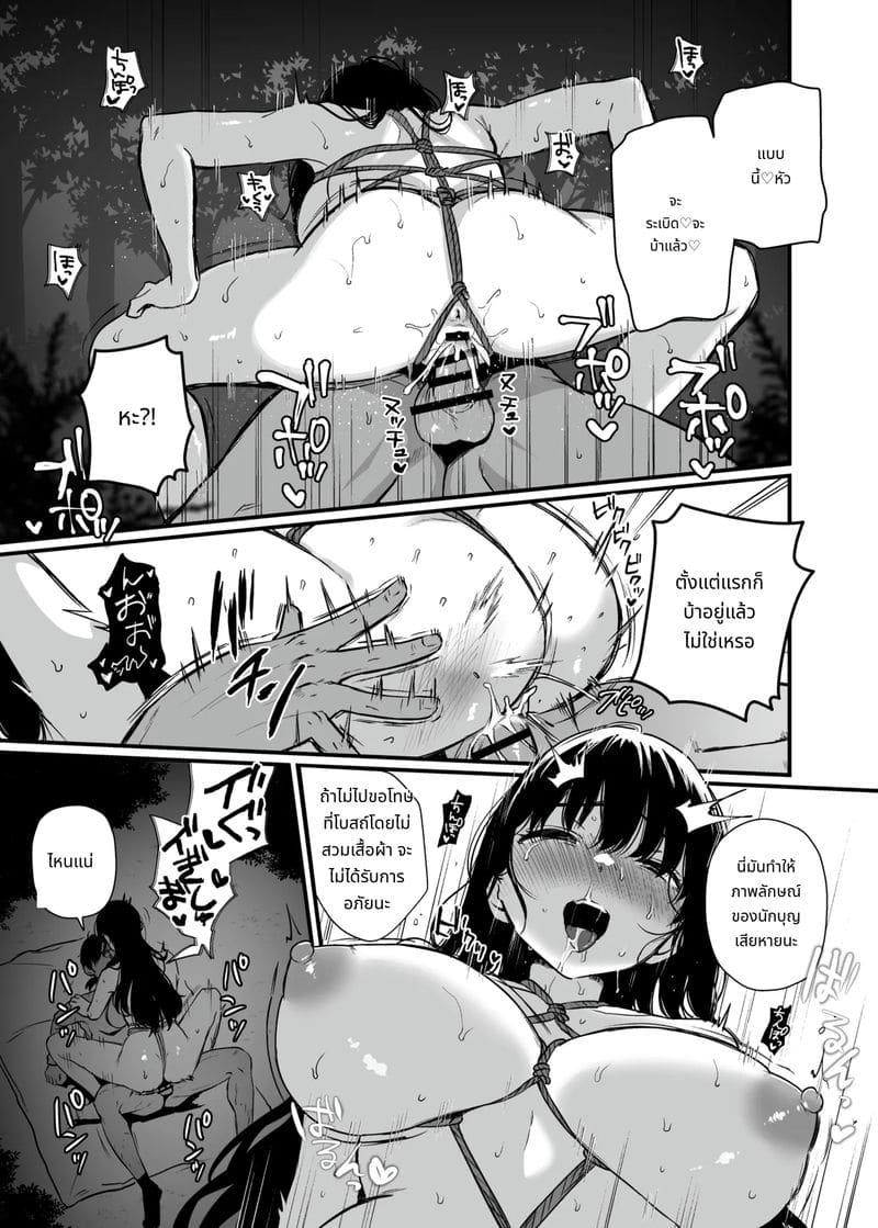 ขอโทษทีฉันไม่ใช่นักบุญ ภาพ 25